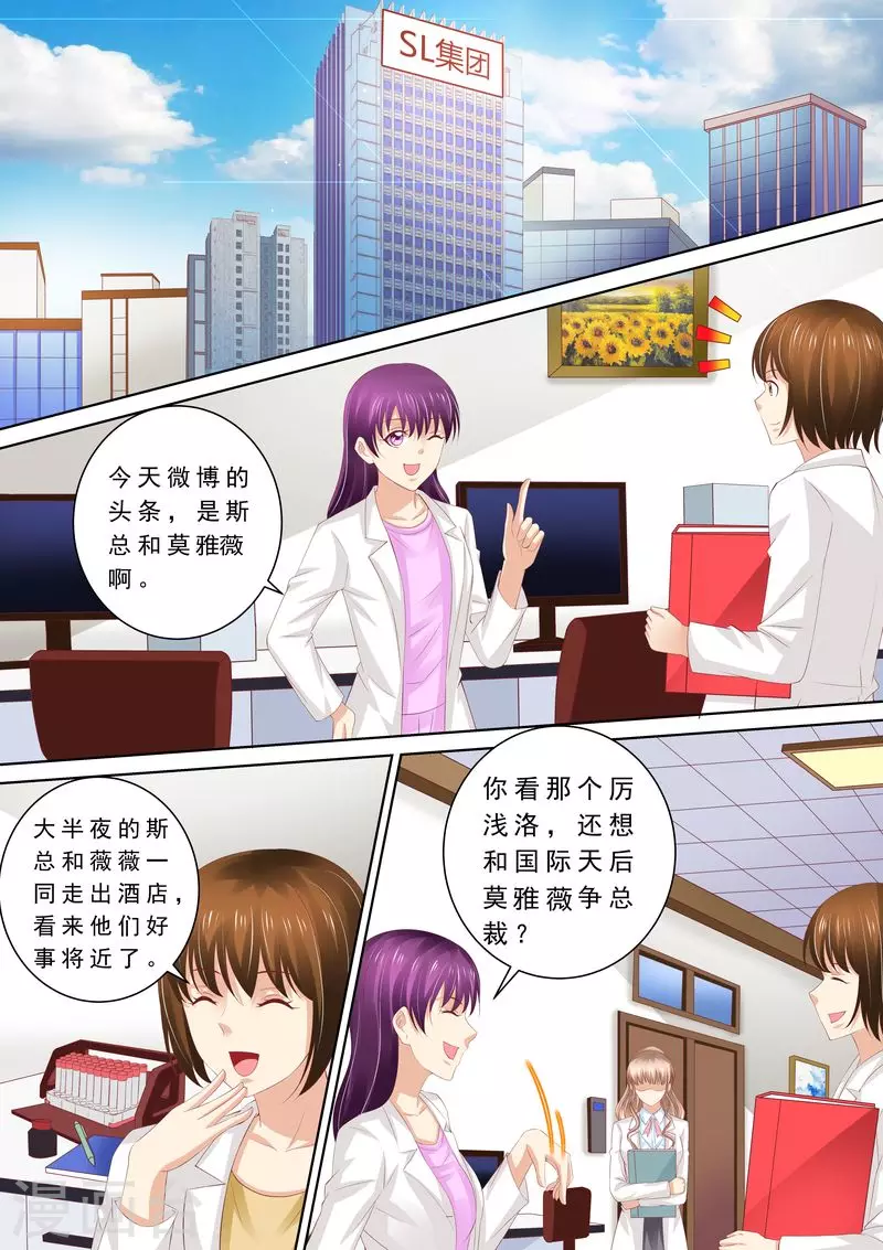 第66话 我有老公就好了8
