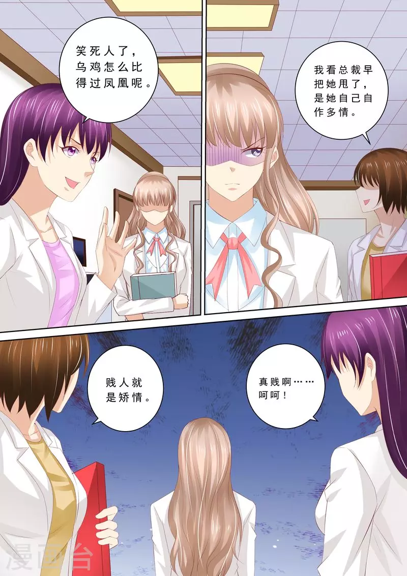 第66话 我有老公就好了9