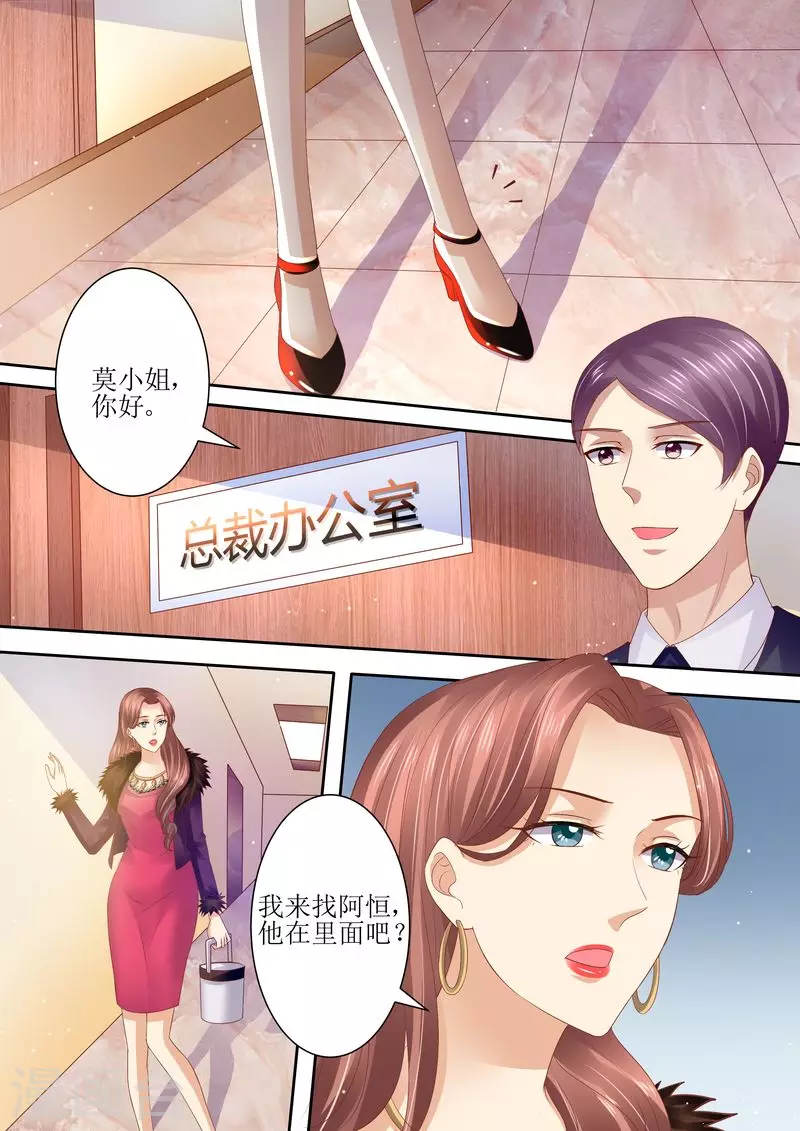 第74话 相互错过0