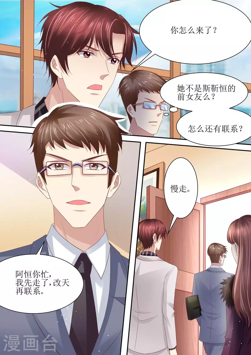 第74话 相互错过3