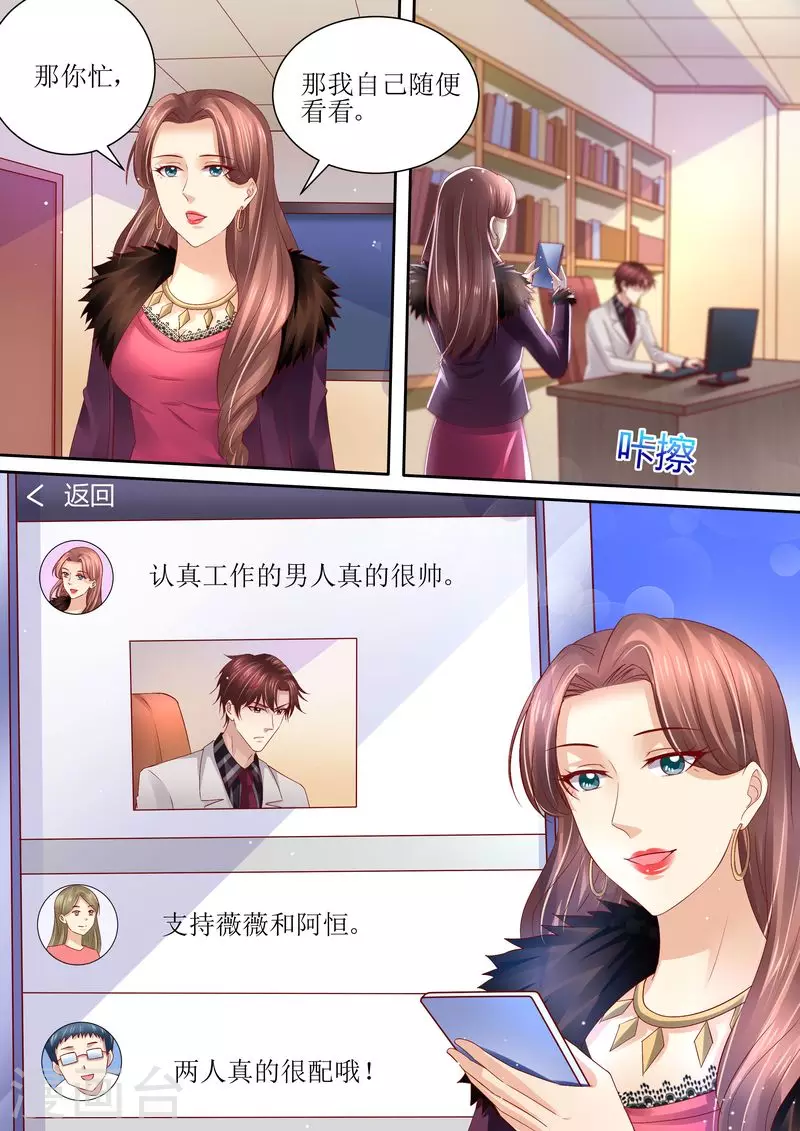 第74话 相互错过5