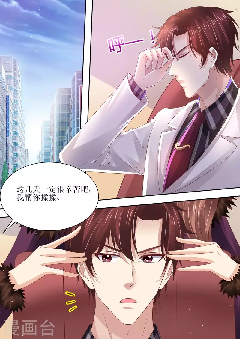 第74话 相互错过6