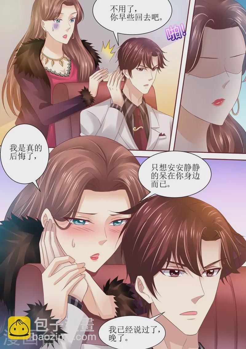 第74话 相互错过7