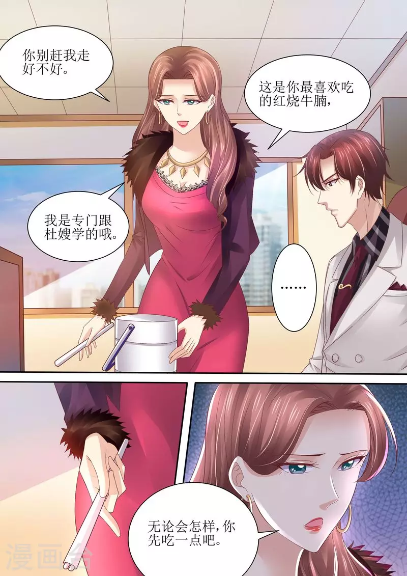 第74话 相互错过8
