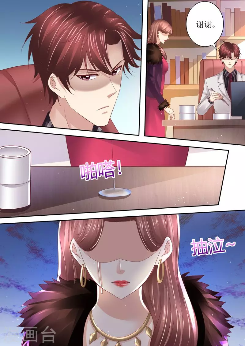 第74话 相互错过9