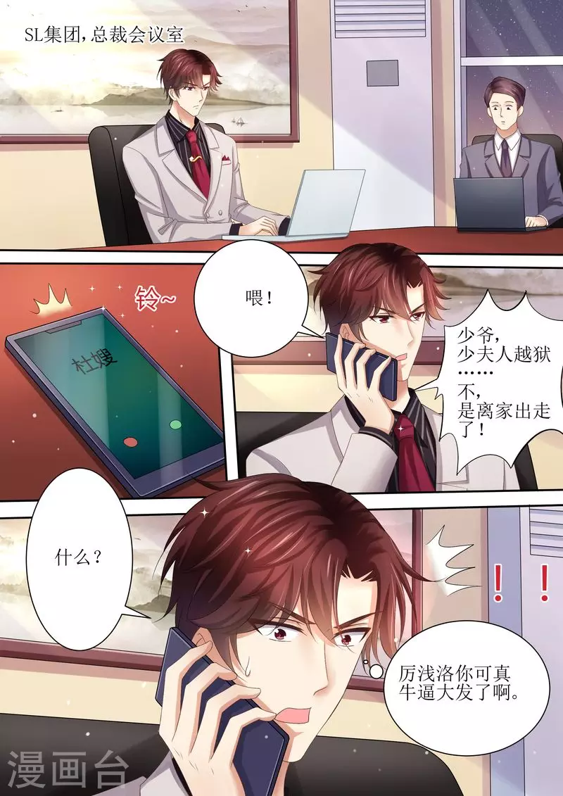 第80话 逃出去10
