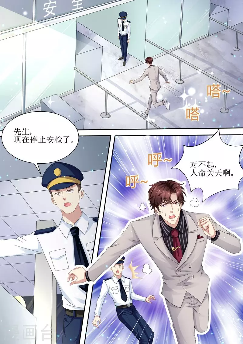 第81话 追不上我啦啦啦0
