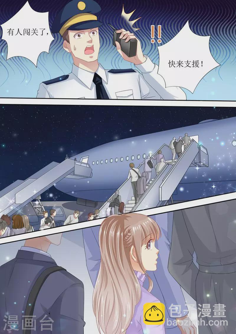 第81话 追不上我啦啦啦1