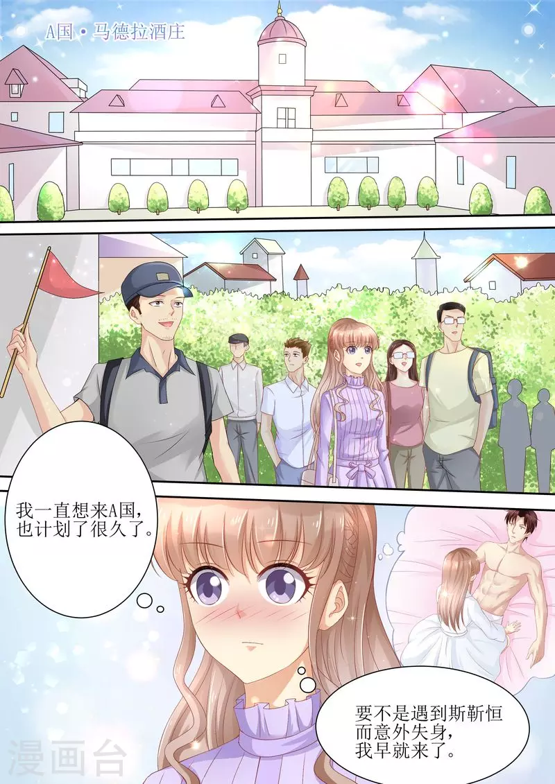第81话 追不上我啦啦啦10