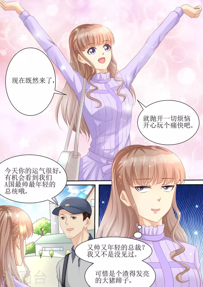 第81话 追不上我啦啦啦11