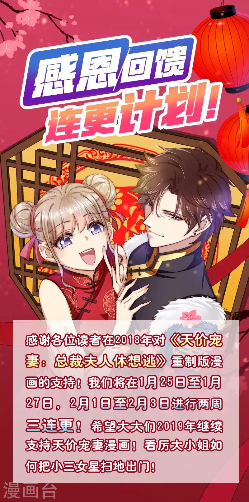 第81话 追不上我啦啦啦12