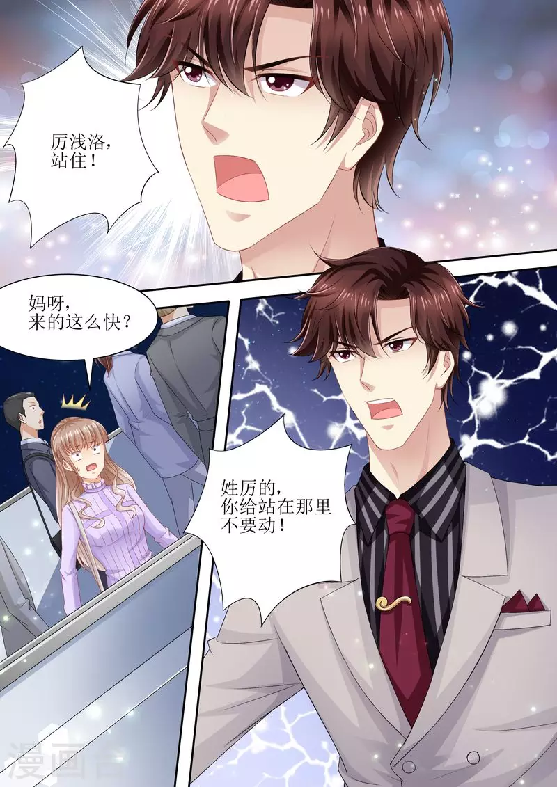 第81话 追不上我啦啦啦2