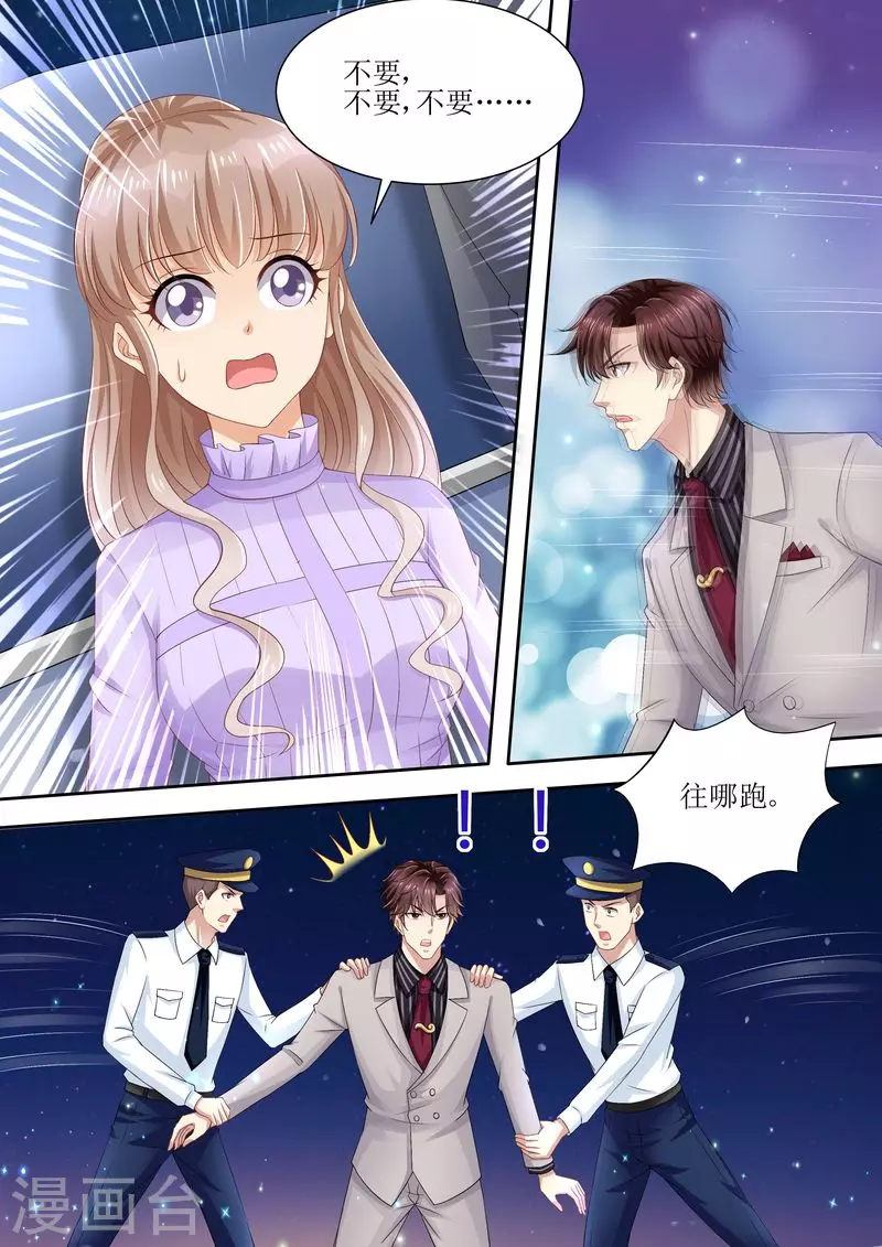 第81话 追不上我啦啦啦3