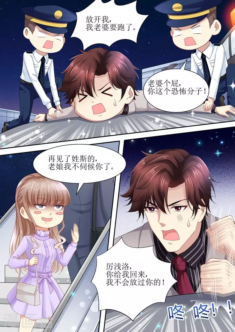 第81话 追不上我啦啦啦4