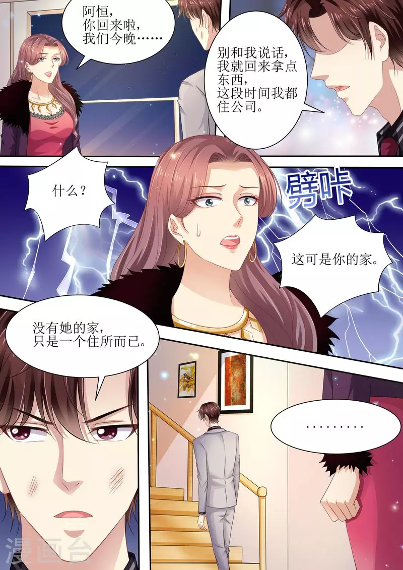 第81话 追不上我啦啦啦6