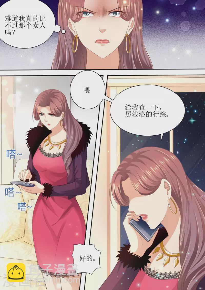 第81话 追不上我啦啦啦7