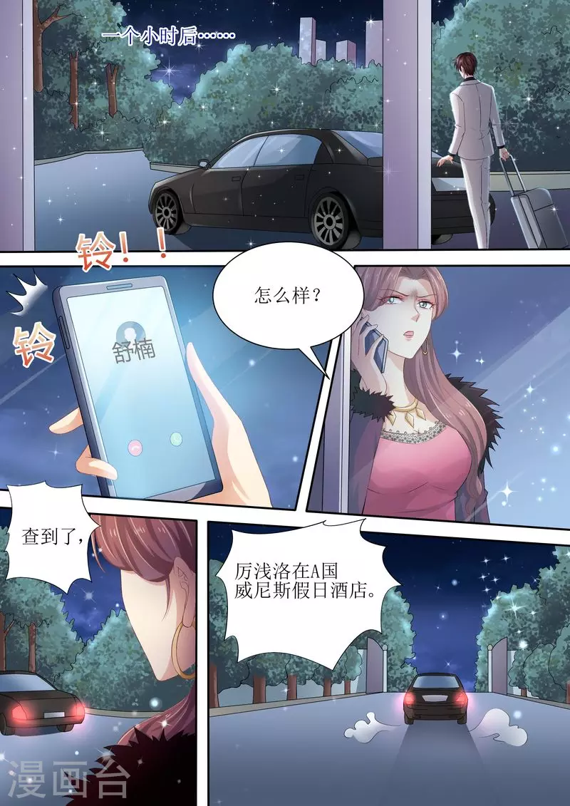 第81话 追不上我啦啦啦8