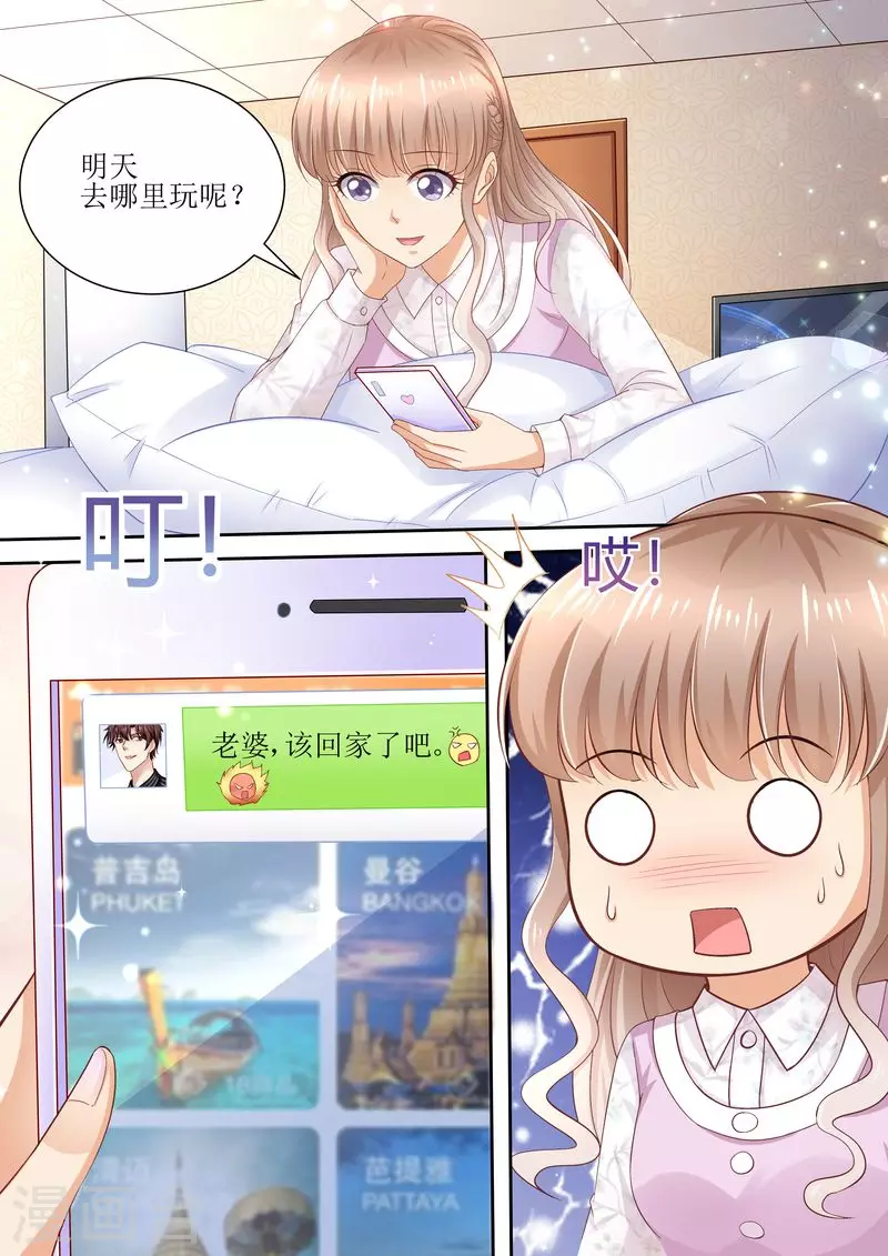 第83话 被下药0