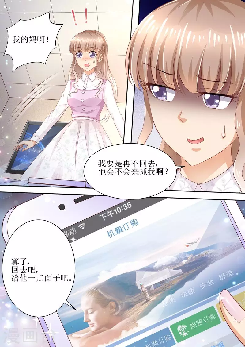 第83话 被下药1