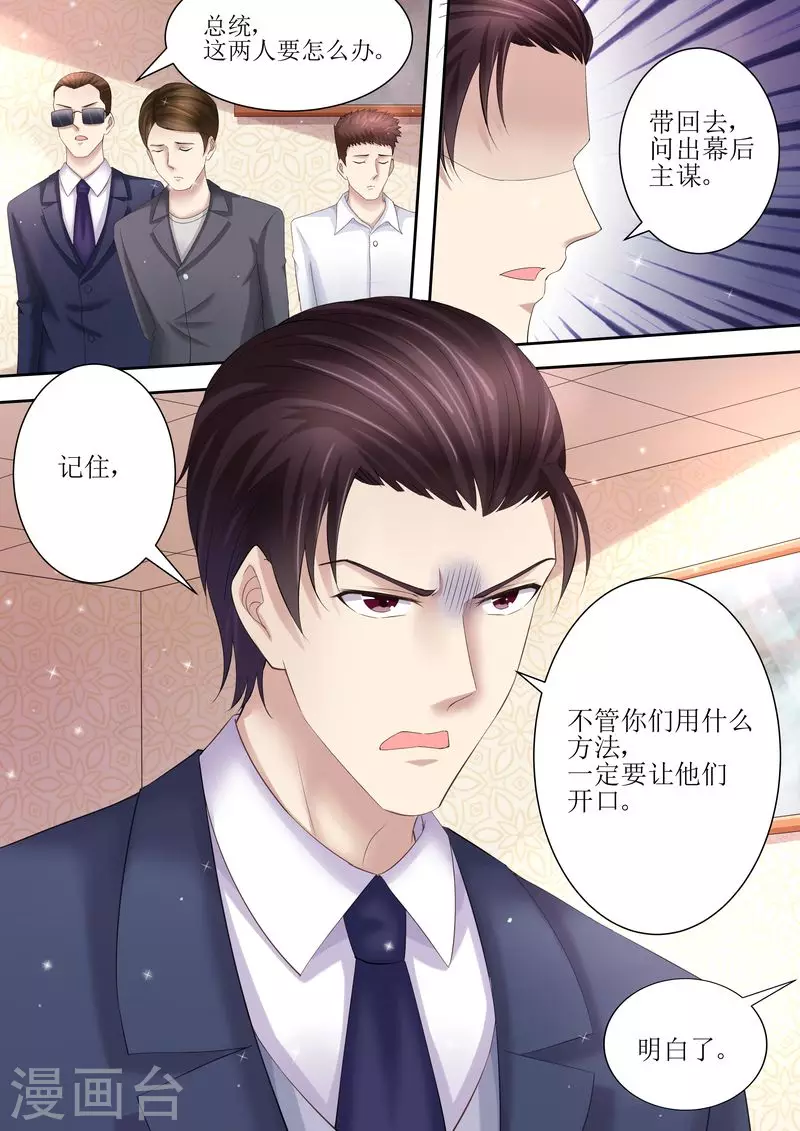 第83话 被下药10