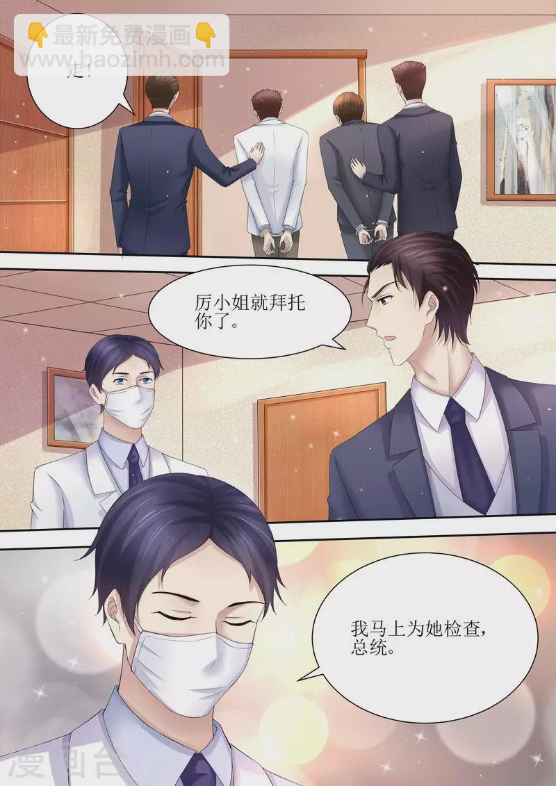 第83话 被下药11