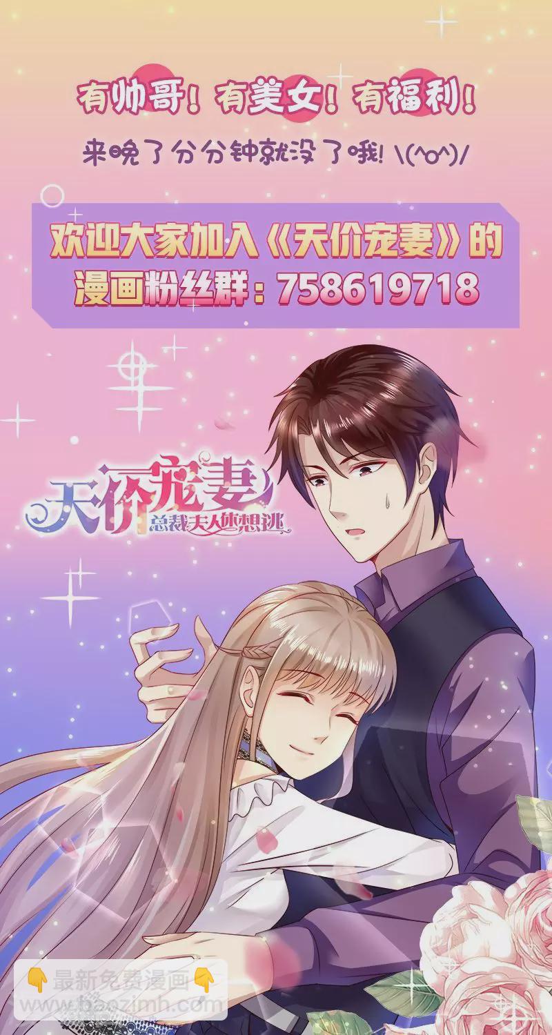 第83话 被下药13
