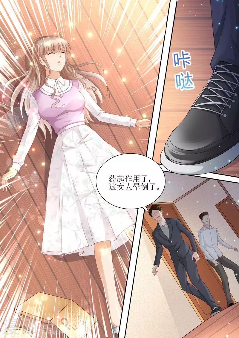 第83话 被下药5