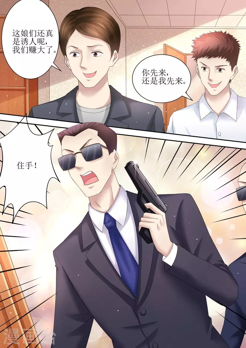 第83话 被下药6