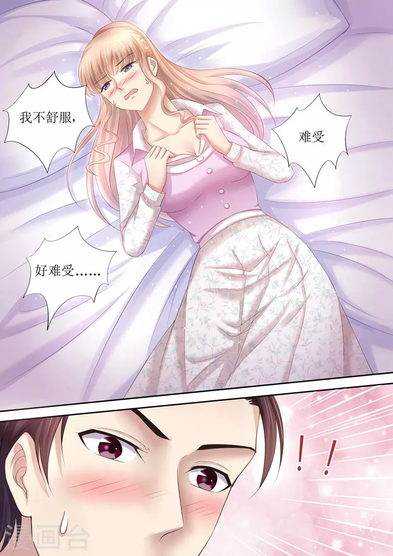 第83话 被下药9