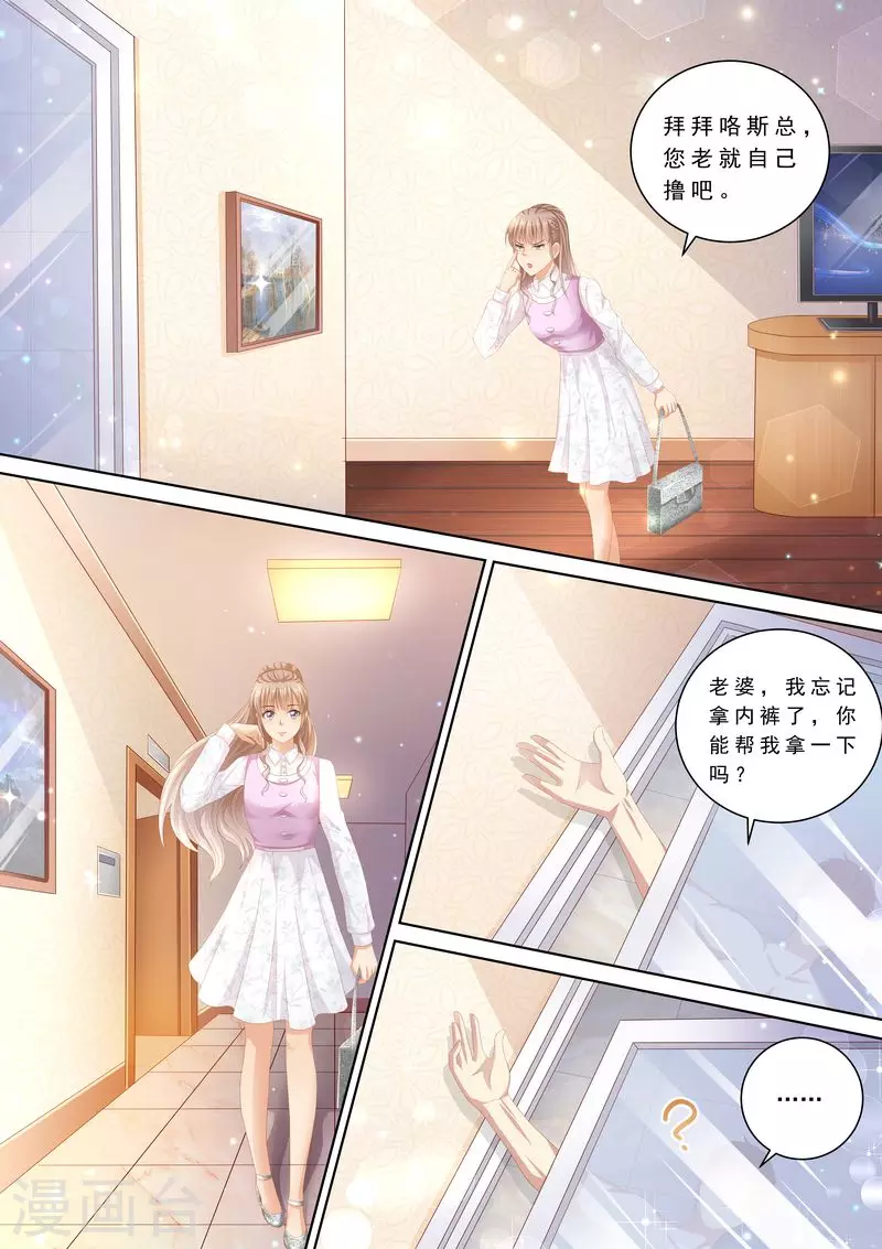 第86话 别太过分0