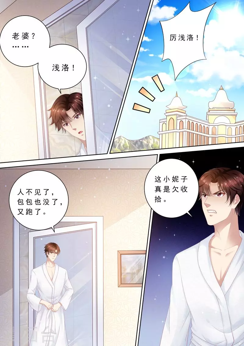 第86话 别太过分1