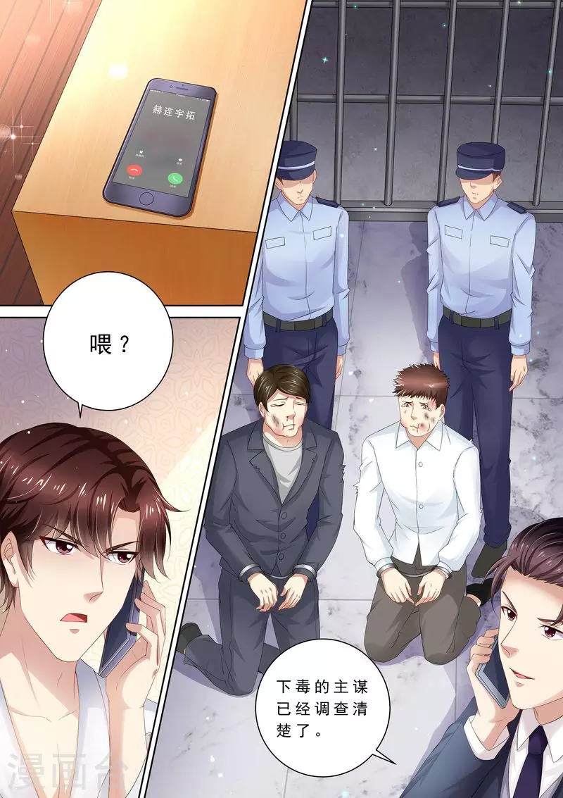 第86话 别太过分2
