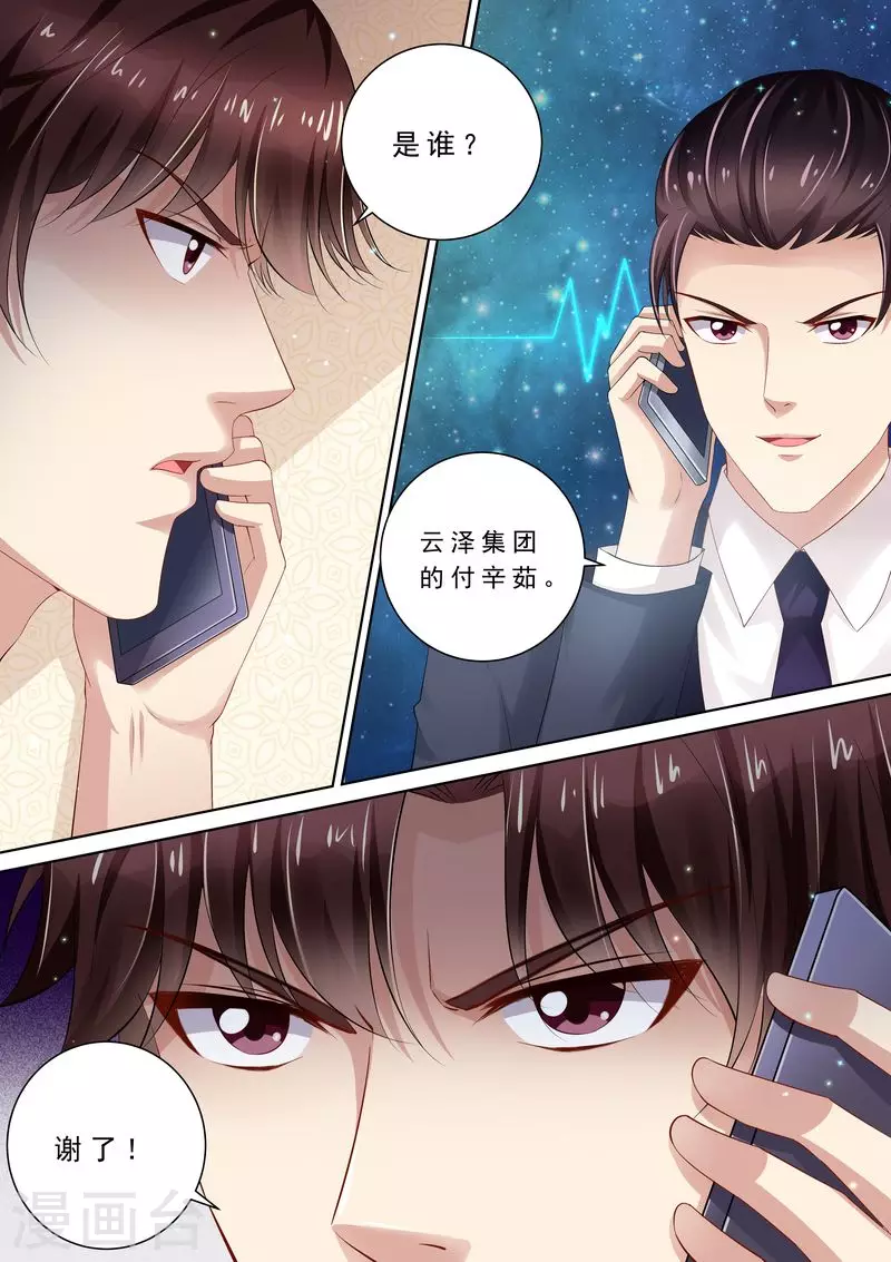 第86话 别太过分3