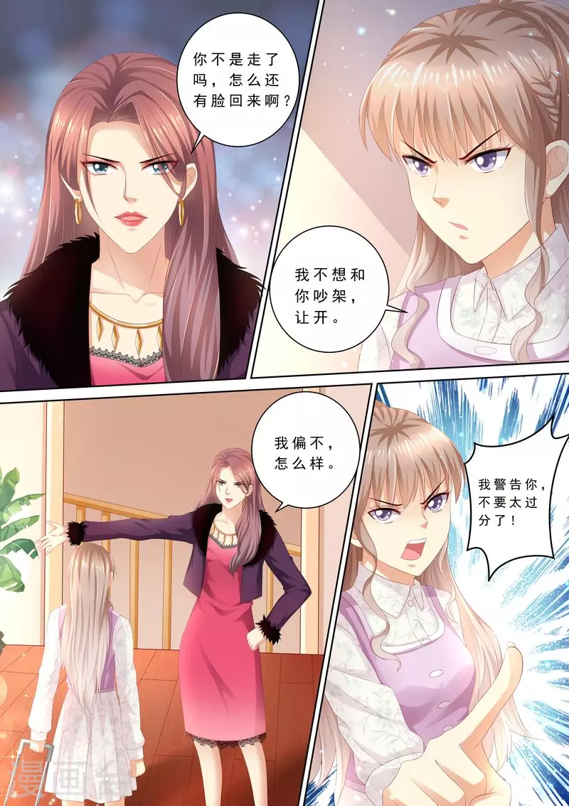 第86话 别太过分9