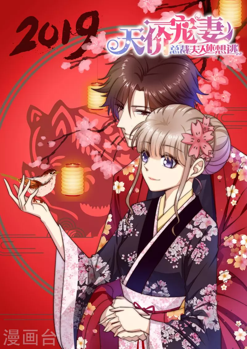 第87话 阴毒诡计0