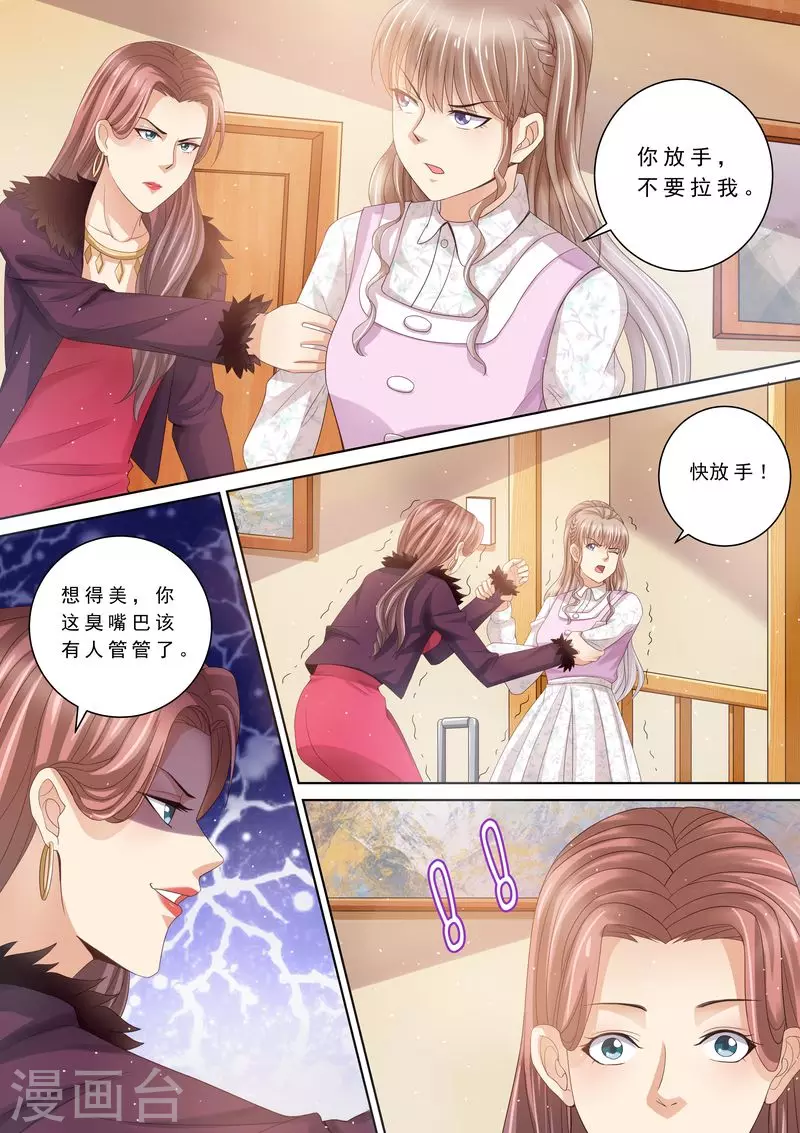 第87话 阴毒诡计1