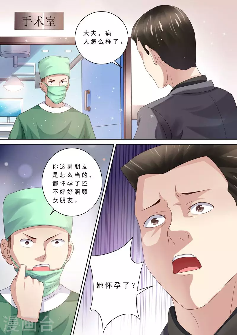 第87话 阴毒诡计10