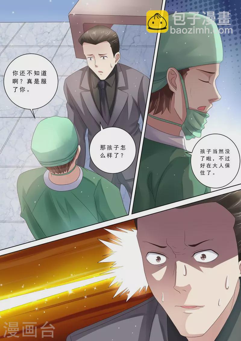 第87话 阴毒诡计11