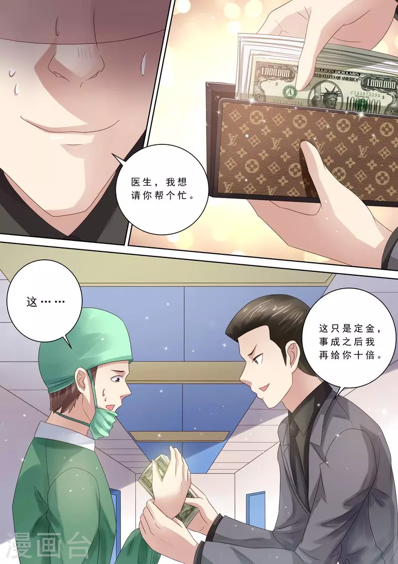 第87话 阴毒诡计12