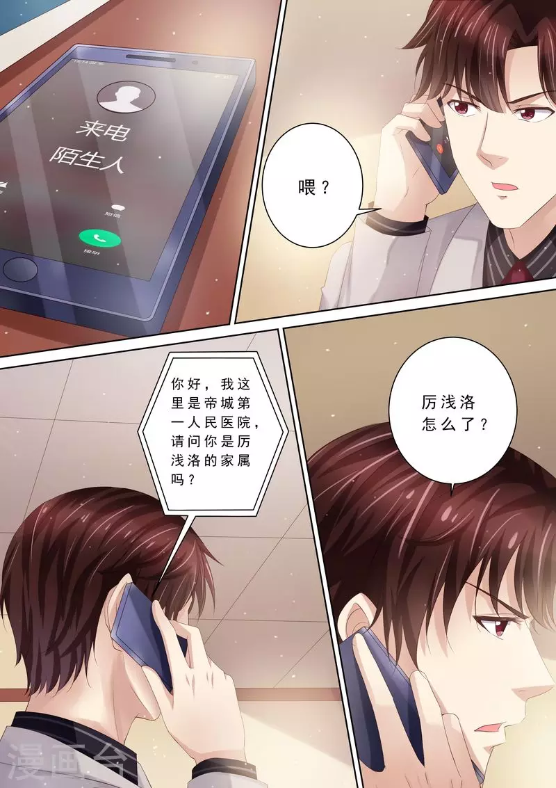 第87话 阴毒诡计14