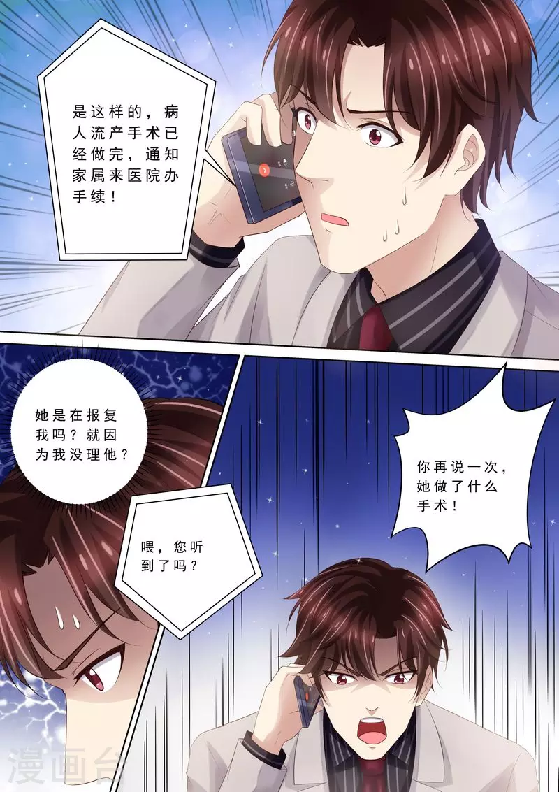 第87话 阴毒诡计15