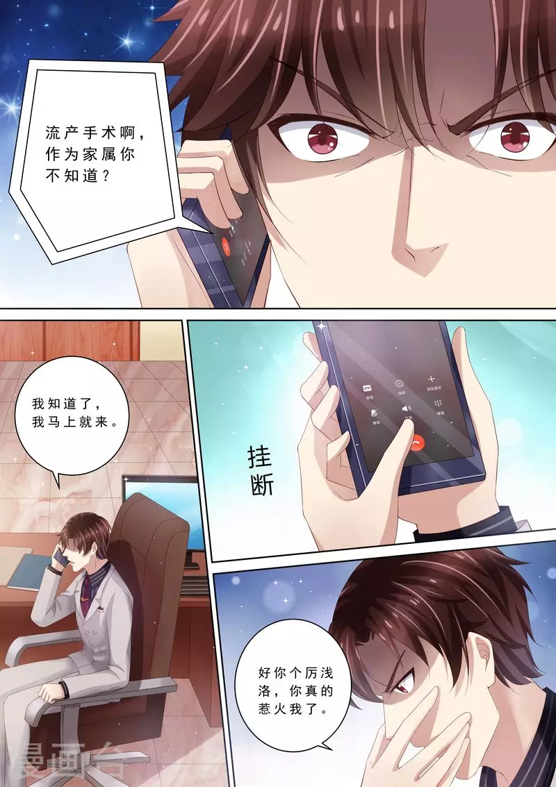 第87话 阴毒诡计16
