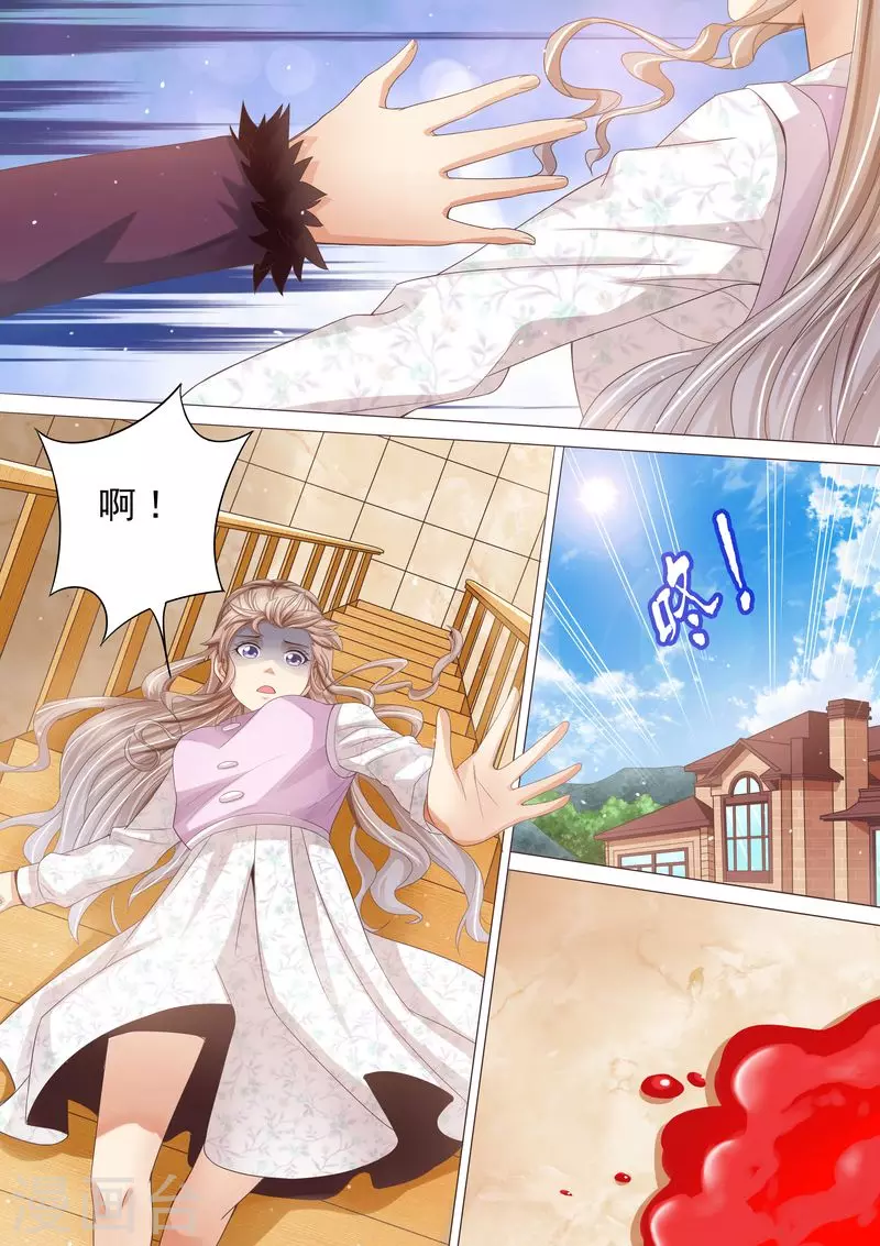 第87话 阴毒诡计2