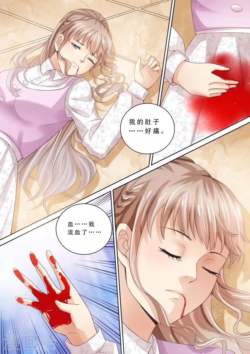 第87话 阴毒诡计3
