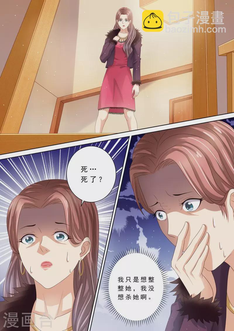 第87话 阴毒诡计4