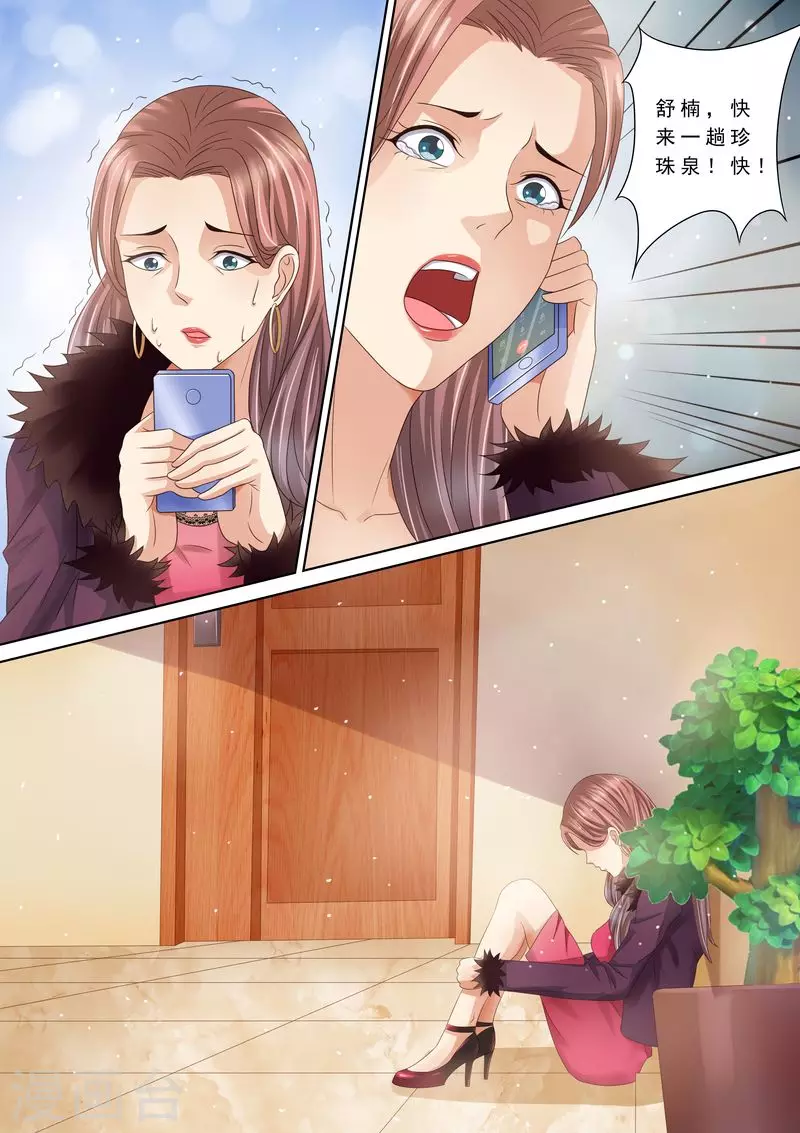第87话 阴毒诡计5