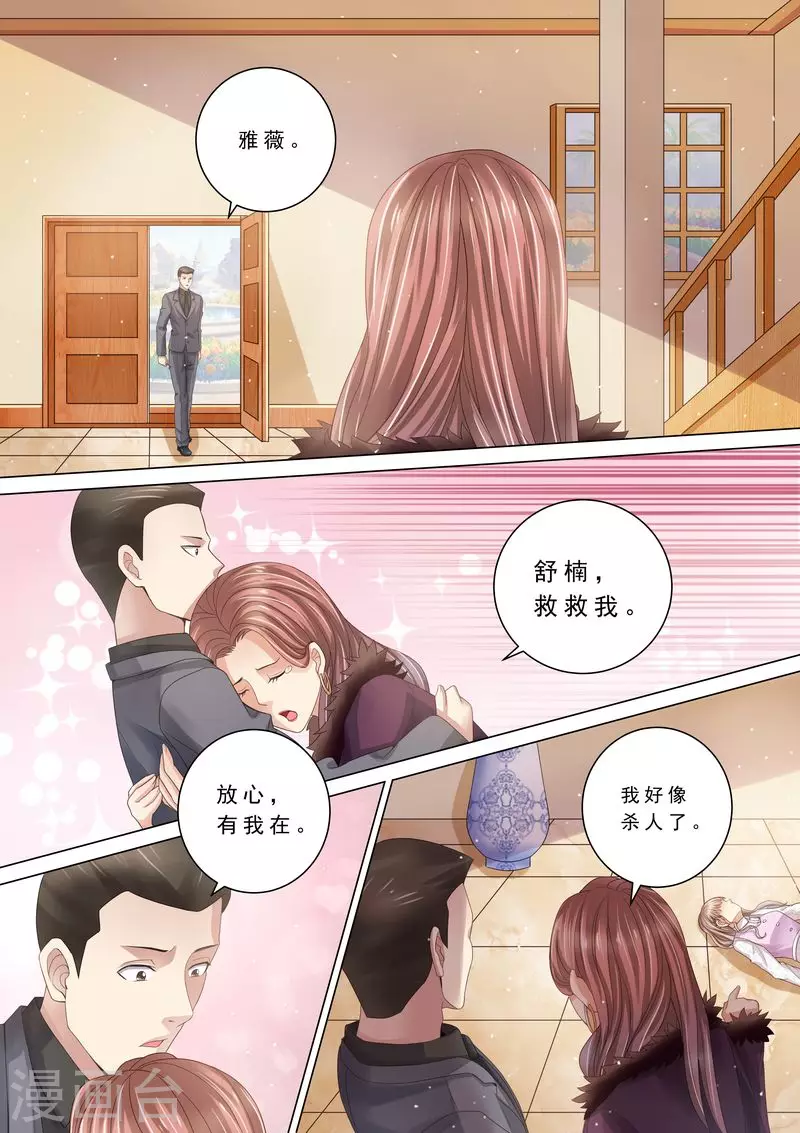 第87话 阴毒诡计6