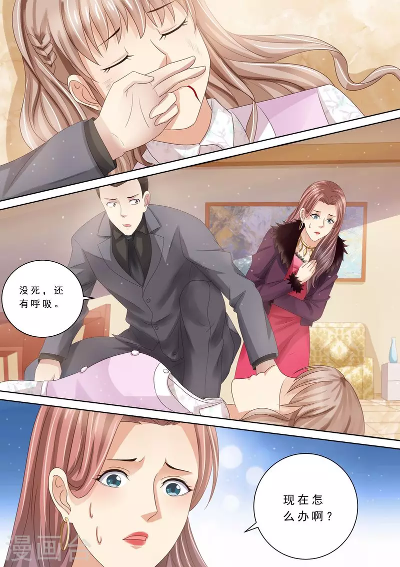 第87话 阴毒诡计7