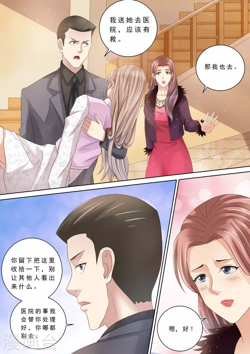 第87话 阴毒诡计8