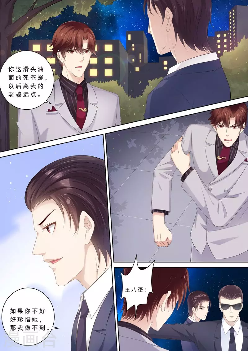 第94话 打架10